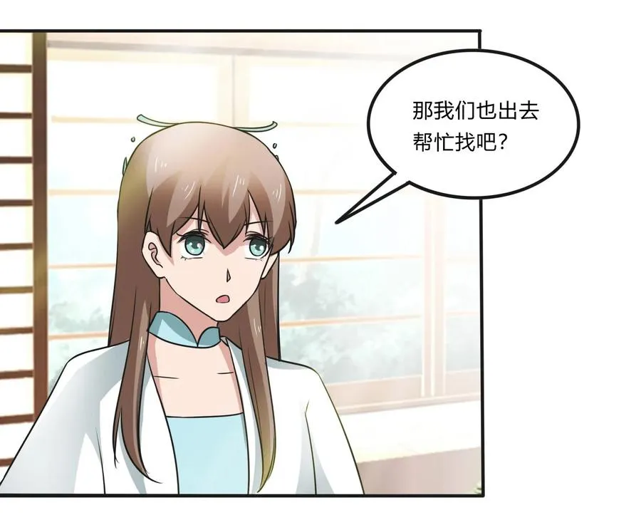 229 情报收集 第43页