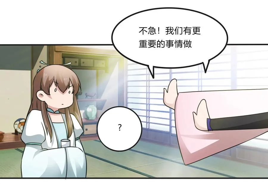229 情报收集 第44页