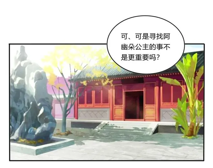 230 各自的行动 第2页