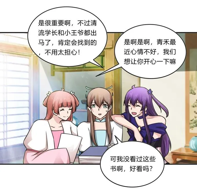 230 各自的行动 第3页