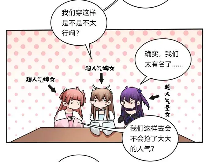 230 各自的行动 第6页