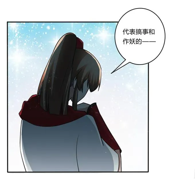 230 各自的行动 第12页