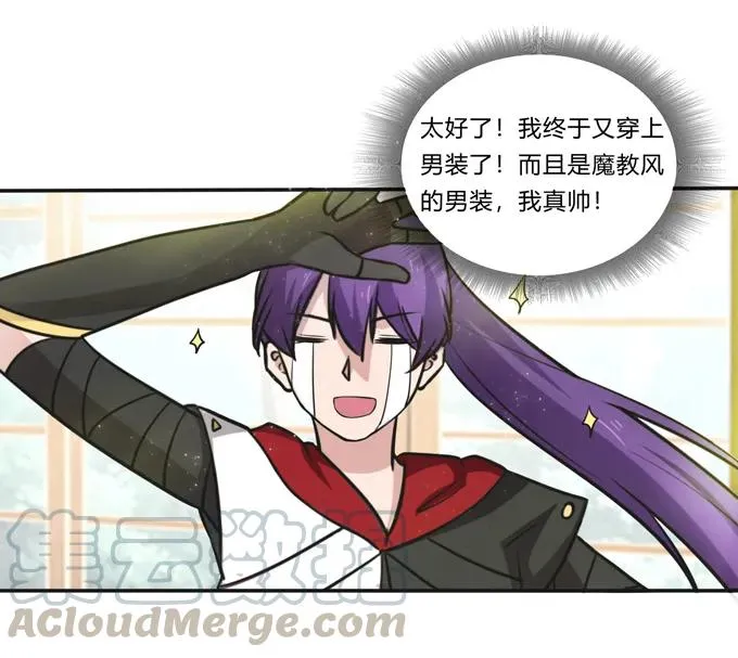 230 各自的行动 第16页