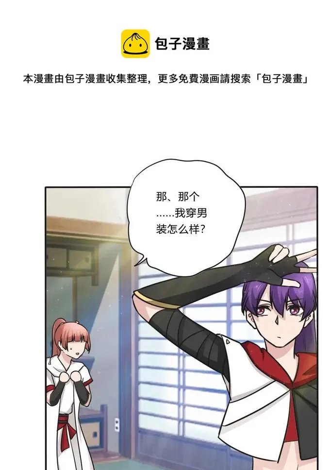 230 各自的行动 第17页