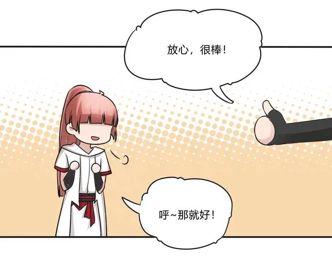 230 各自的行动 第18页