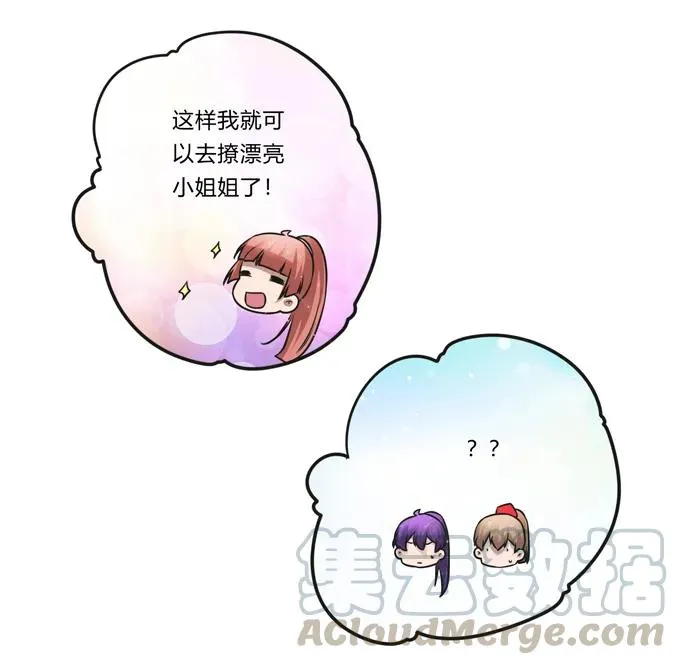 230 各自的行动 第19页