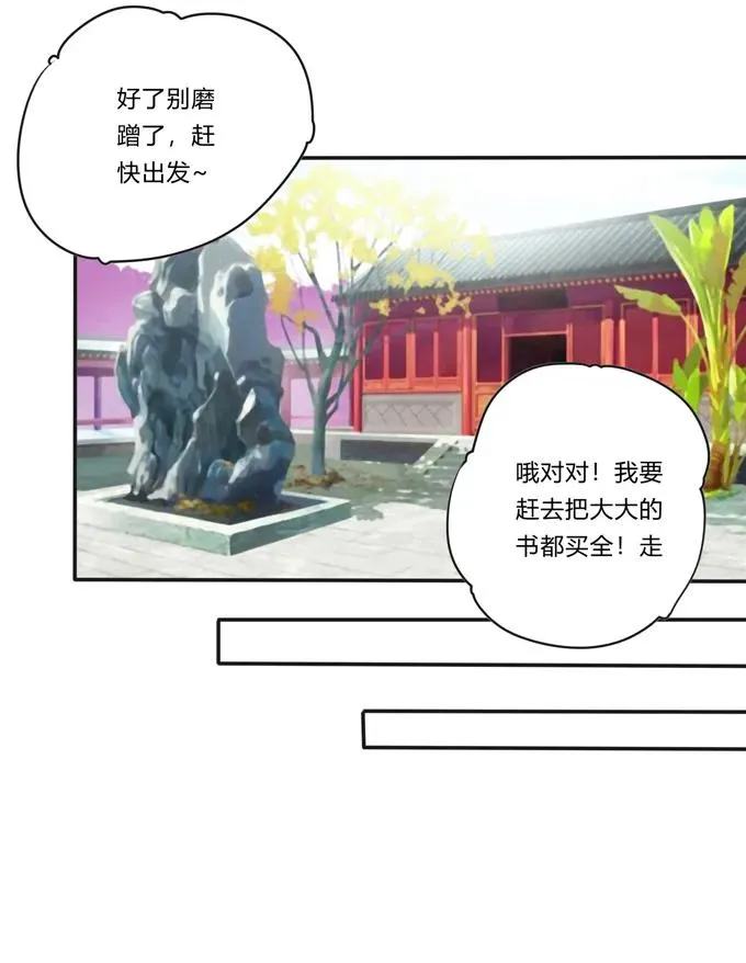 230 各自的行动 第20页