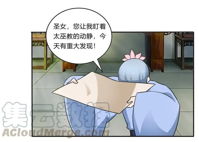 230 各自的行动 第22页