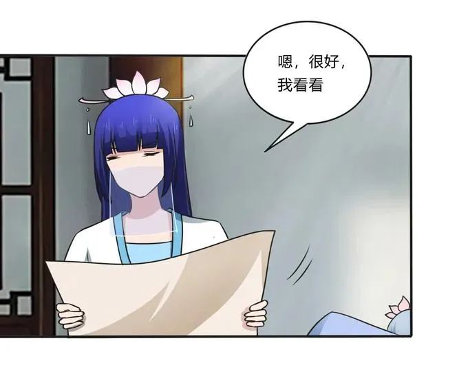 230 各自的行动 第23页