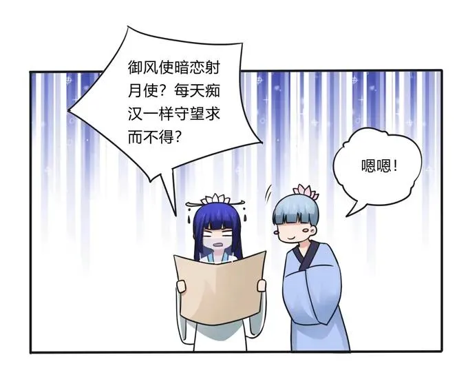 230 各自的行动 第26页