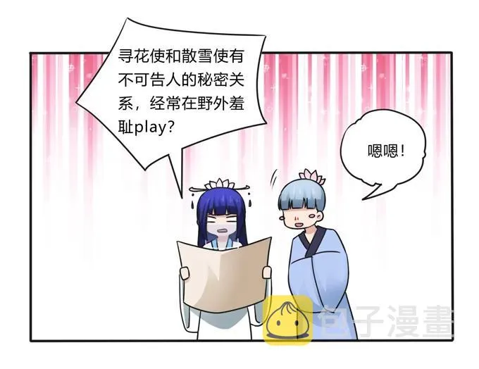 230 各自的行动 第27页