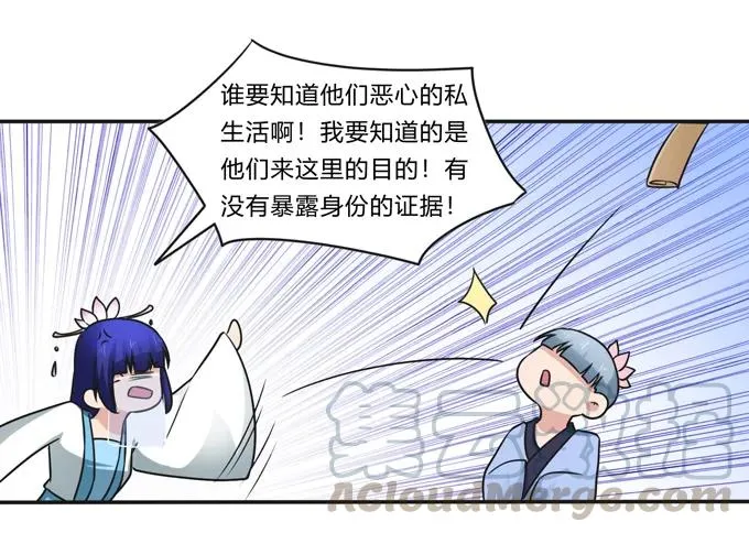 230 各自的行动 第28页
