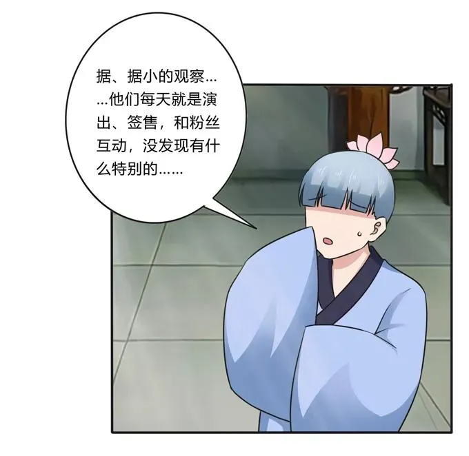 230 各自的行动 第29页