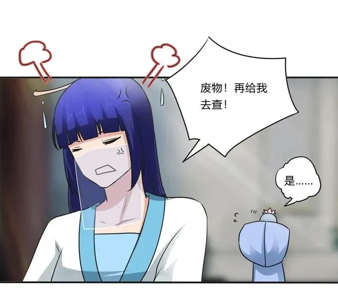 230 各自的行动 第30页