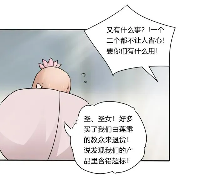 230 各自的行动 第32页