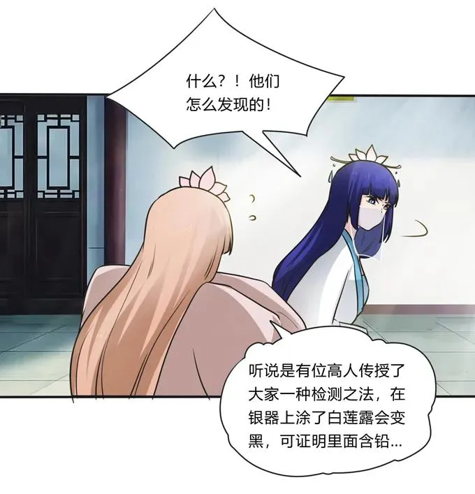 230 各自的行动 第33页