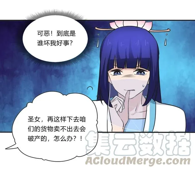 230 各自的行动 第34页