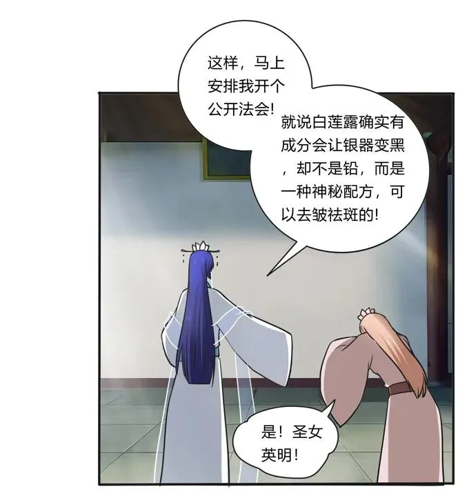 230 各自的行动 第35页