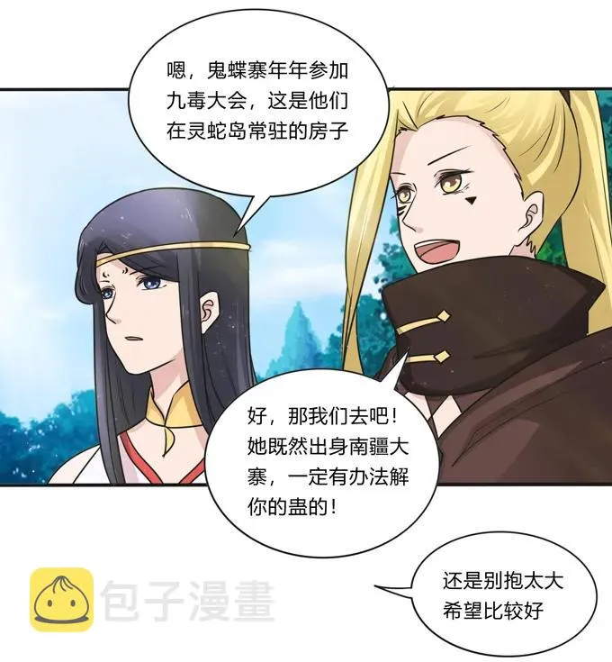 230 各自的行动 第38页