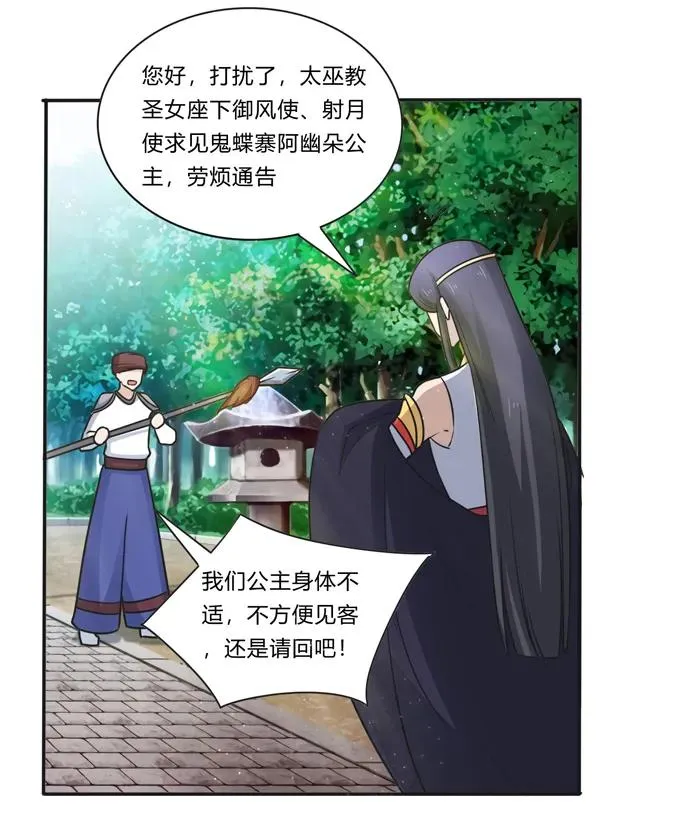 230 各自的行动 第39页