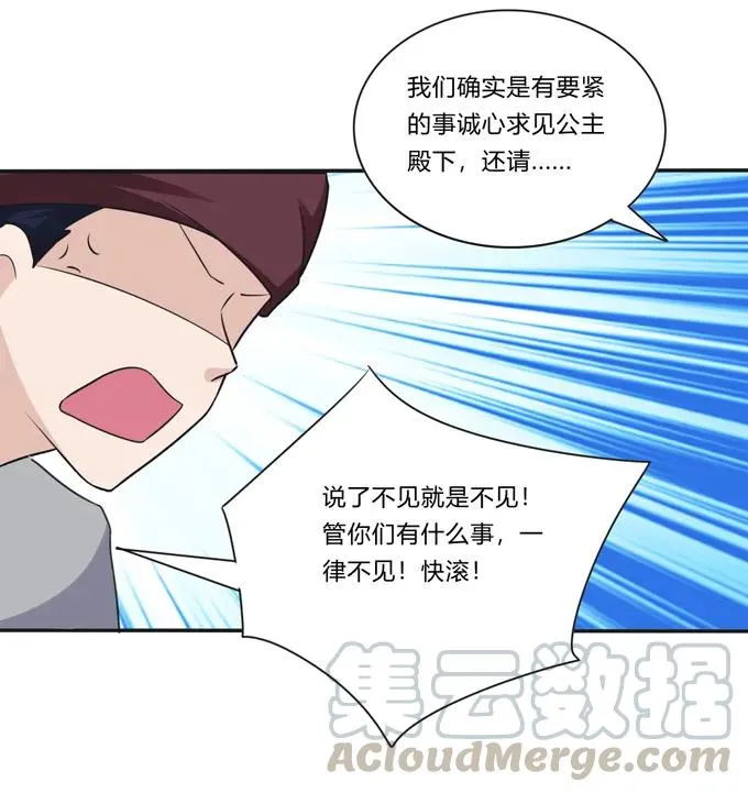 230 各自的行动 第40页