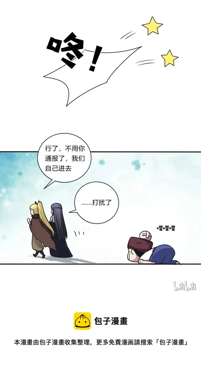 230 各自的行动 第41页