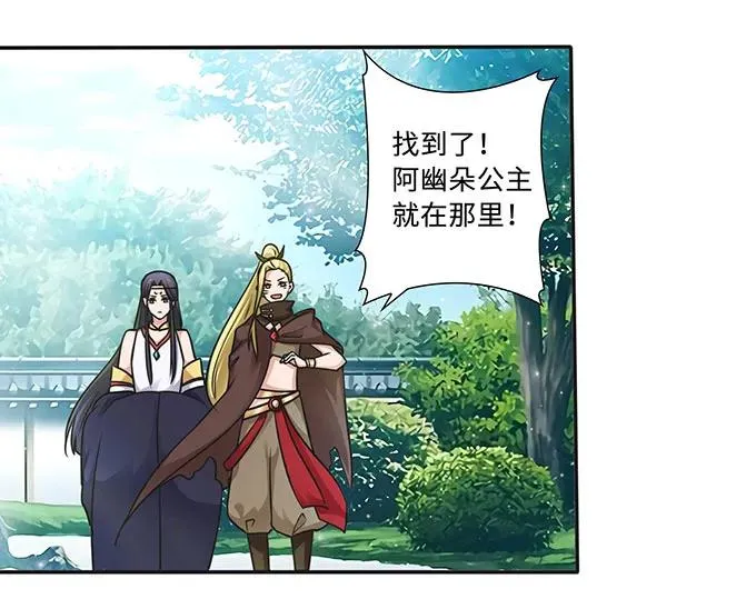 231 阿幽朵 第3页