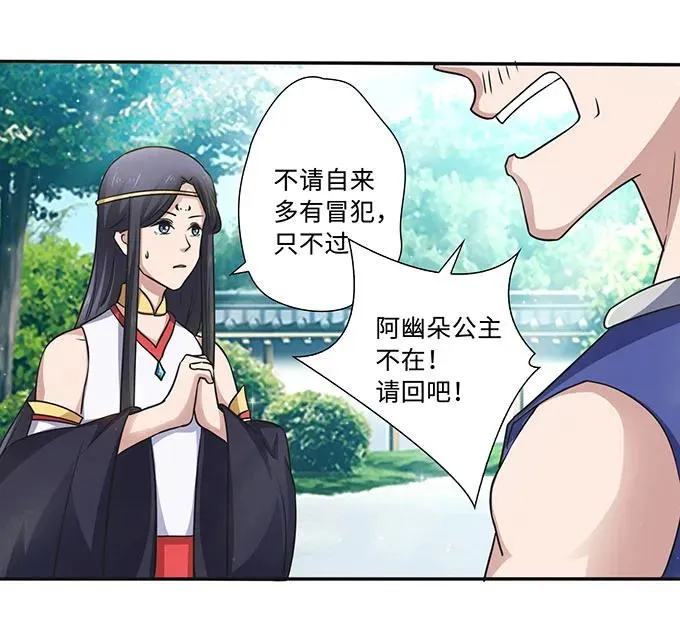 231 阿幽朵 第6页