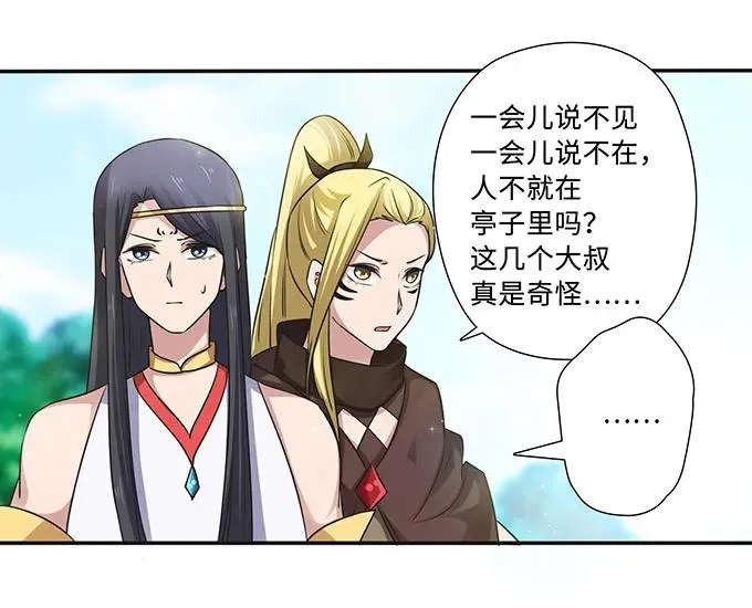 231 阿幽朵 第7页