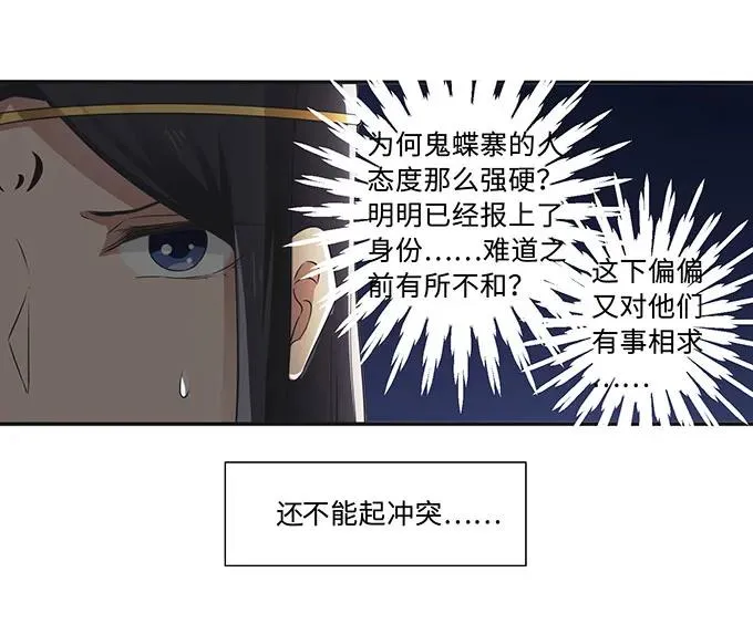 231 阿幽朵 第8页