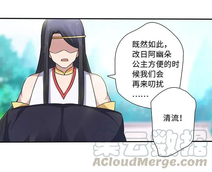 231 阿幽朵 第9页
