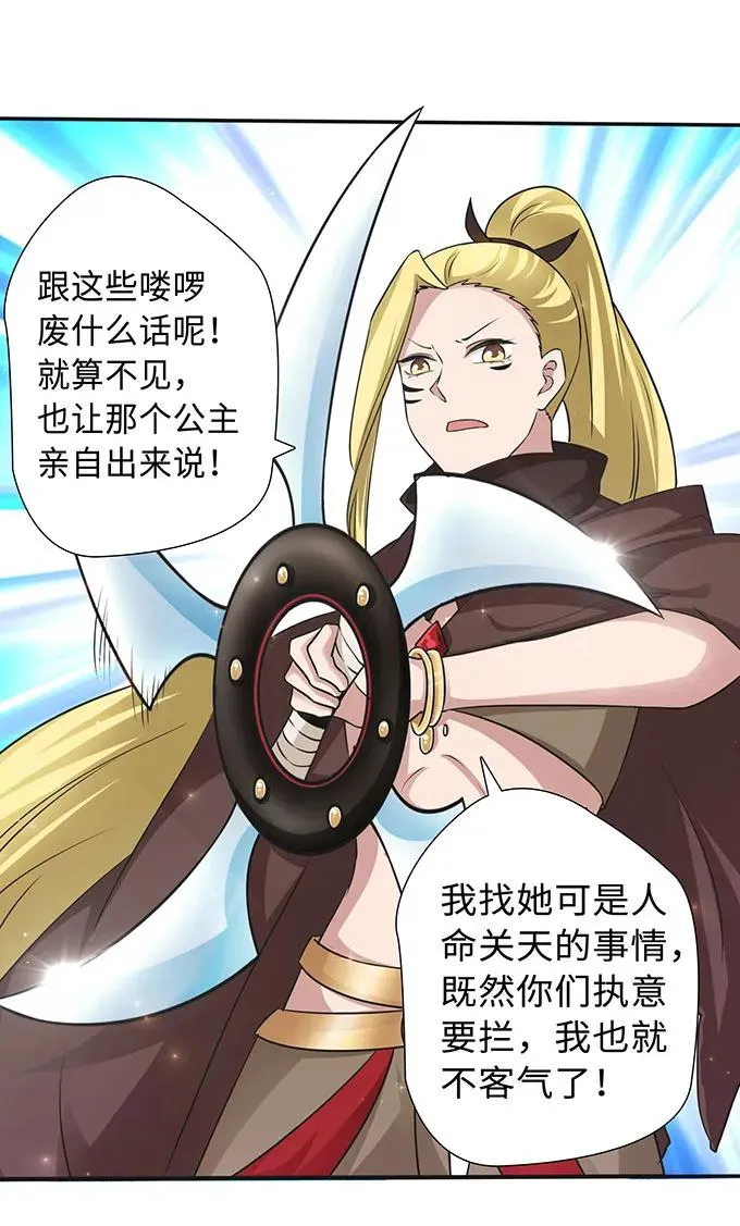 231 阿幽朵 第10页