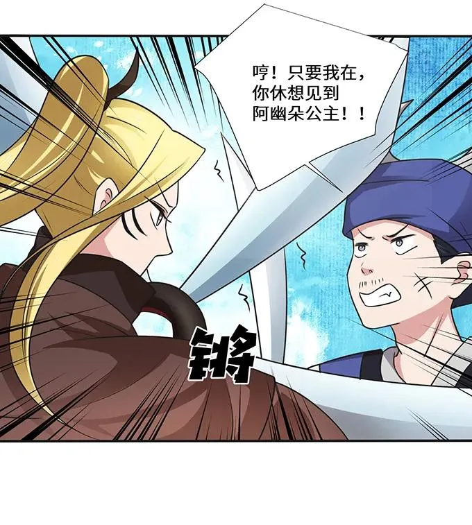 231 阿幽朵 第15页