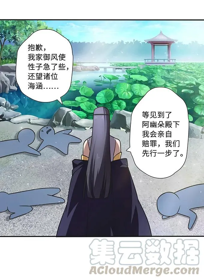 231 阿幽朵 第21页