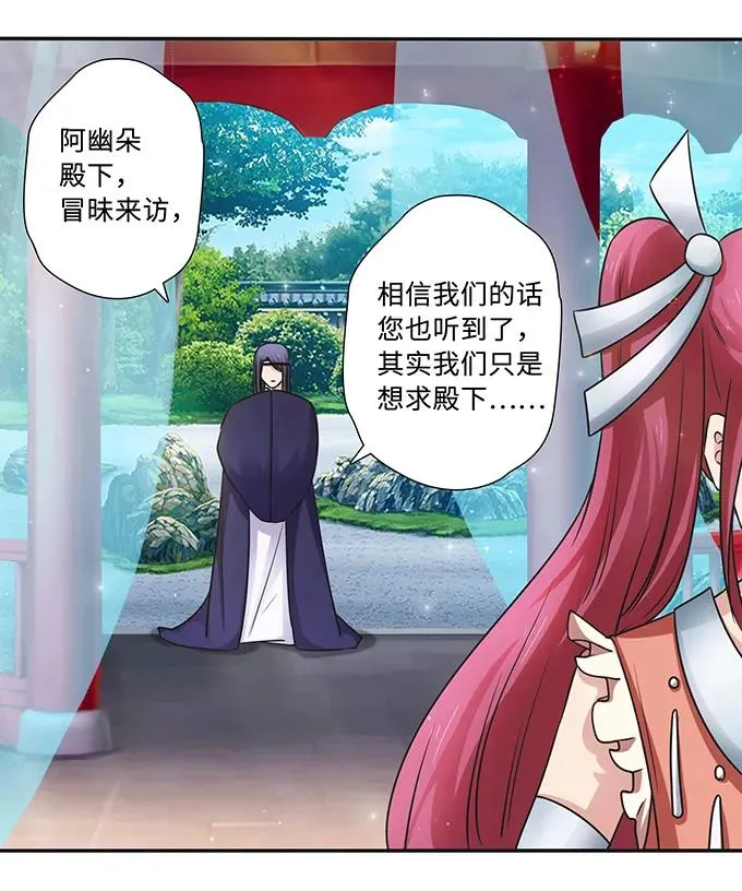 231 阿幽朵 第23页