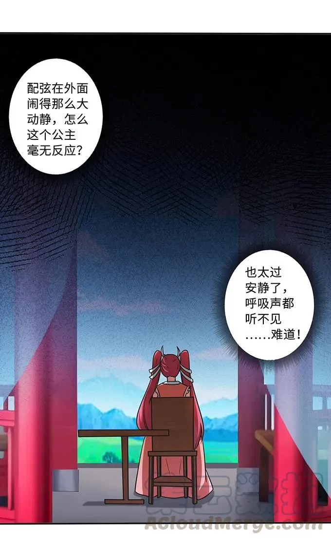 231 阿幽朵 第25页