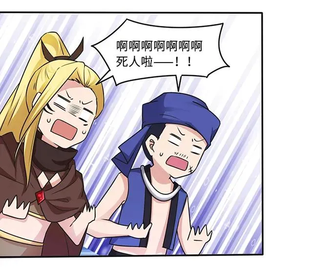 231 阿幽朵 第28页