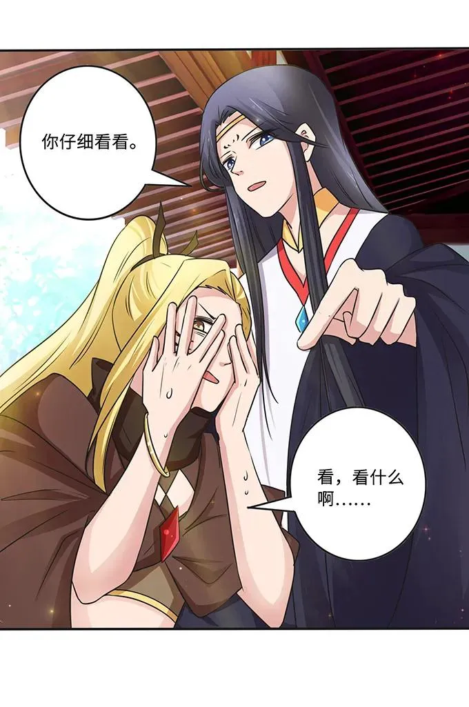 231 阿幽朵 第31页