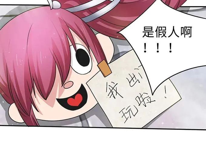 231 阿幽朵 第34页