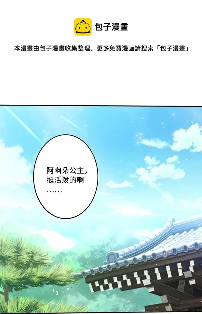 231 阿幽朵 第35页