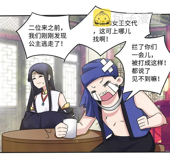 231 阿幽朵 第36页