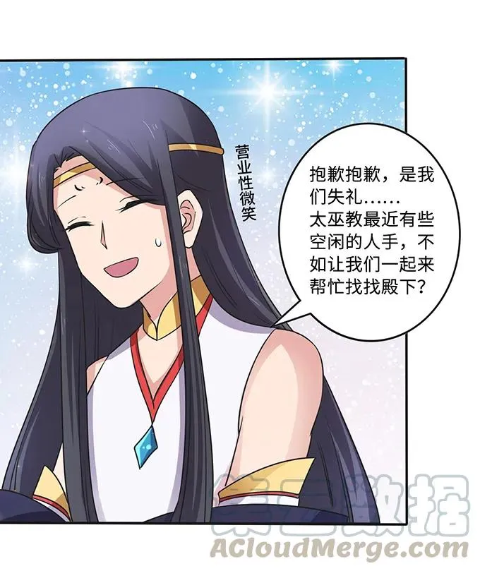 231 阿幽朵 第37页