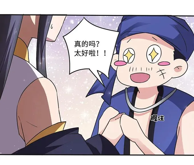 231 阿幽朵 第38页