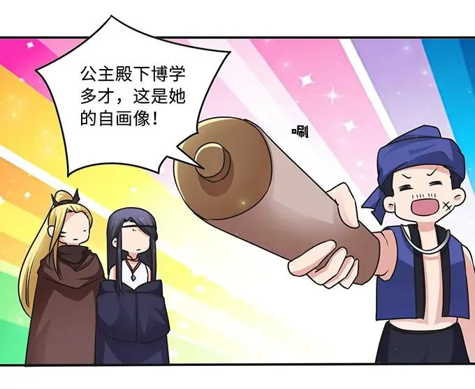 231 阿幽朵 第39页