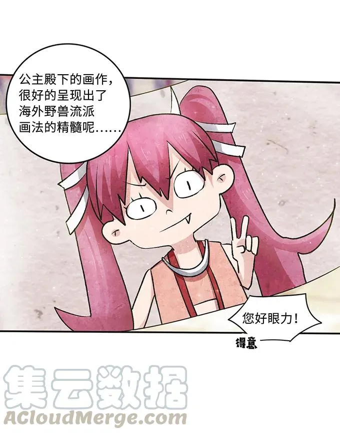 231 阿幽朵 第41页