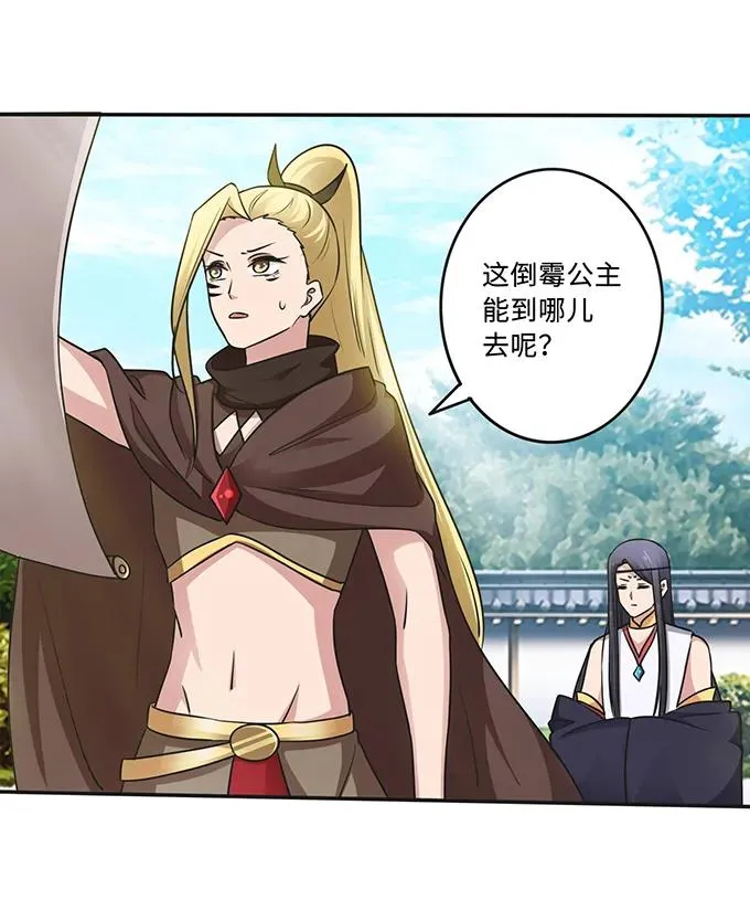 231 阿幽朵 第43页