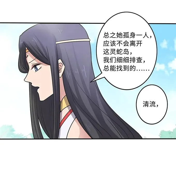 231 阿幽朵 第44页