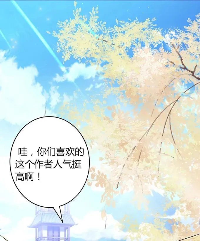 232 鲸飞岛主 第2页