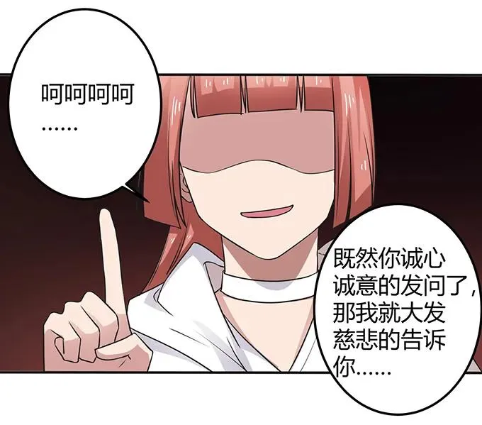 232 鲸飞岛主 第5页