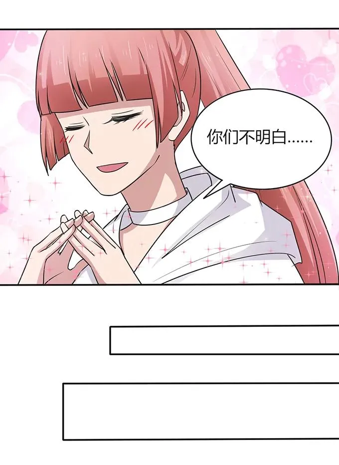 232 鲸飞岛主 第8页